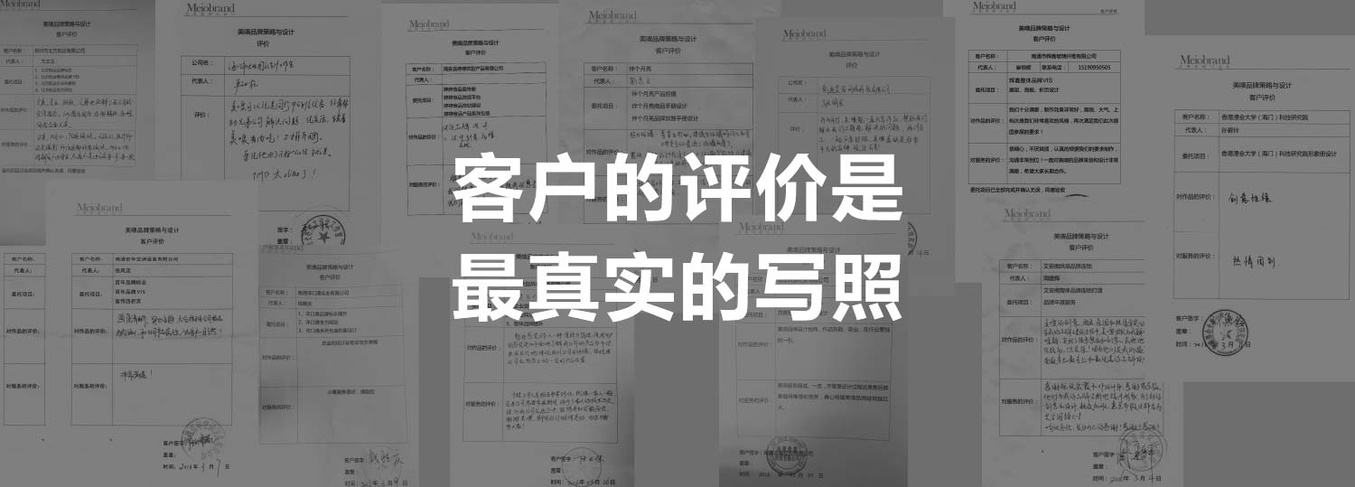 客户评价